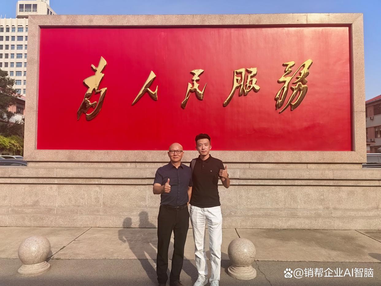 销帮企业AI智脑受邀参加工信部AI行业应用座谈会：定制化AI开发助力企业数字化转型 配图