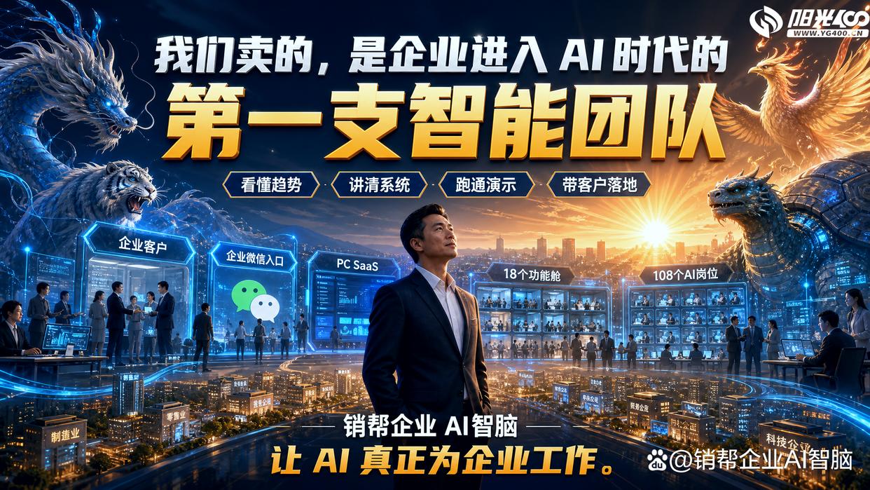 销帮企业 AI 智脑与 WorkBuddy 核心差异对比 配图